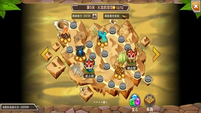 360版育龙高手