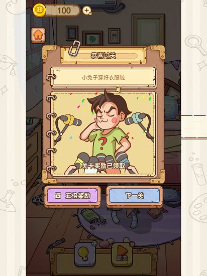 烧脑高高手最新版