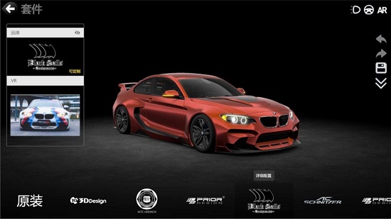 car++中文正式版