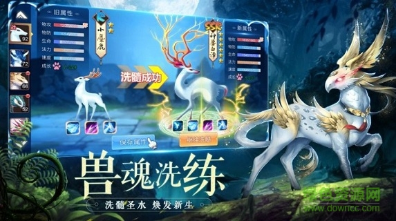 四象物语九游版