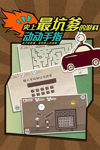 史上最坑爹的游戏手机版