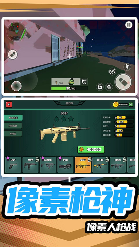 模拟战场英雄2官方正版