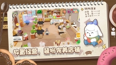 熊猫咖啡屋游戏手机版
