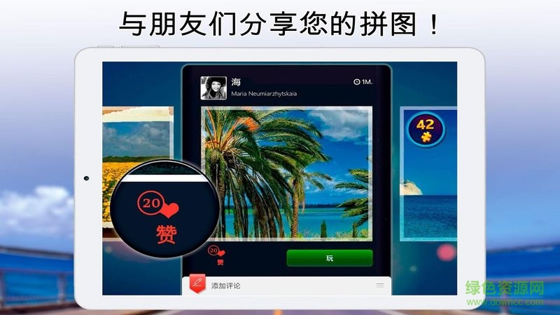魔法拼图最新版本