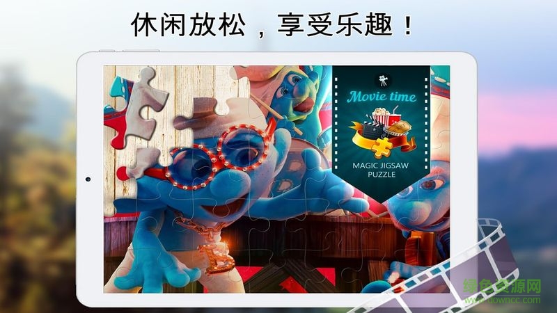 魔法拼图最新版本