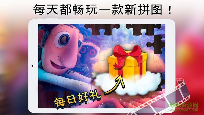 魔法拼图最新版本