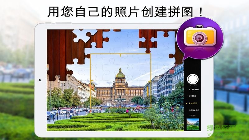 魔法拼图最新版本