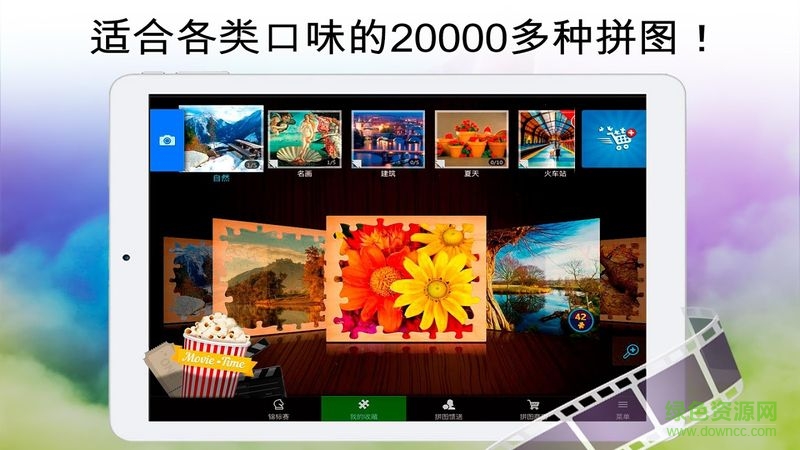 魔法拼图最新版本