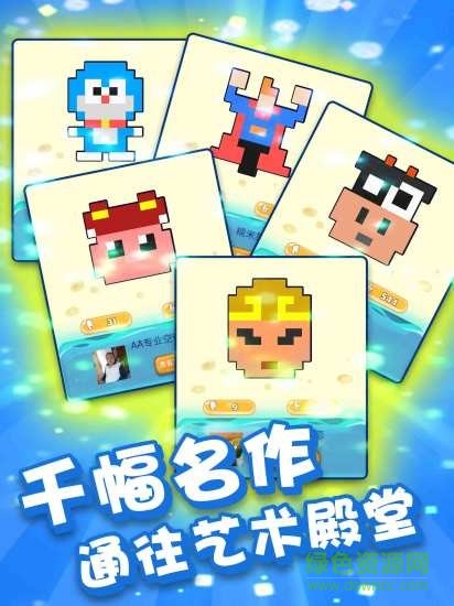 像素拼图手机游戏