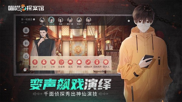 网易喵喵探案馆游戏