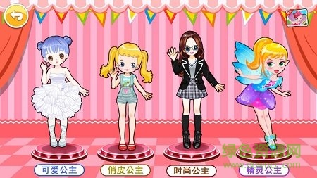 小公主换装舞会手游