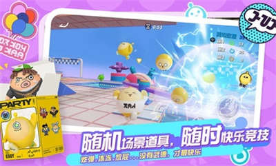 蛋仔派对先锋版