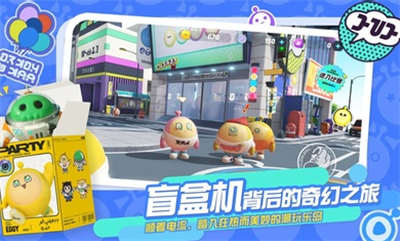 蛋仔派对先锋版