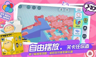 蛋仔派对先锋版