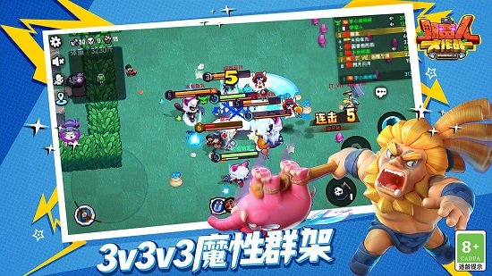 野蛮人大作战魅族客户端