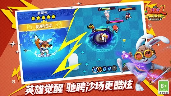 野蛮人大作战魅族客户端