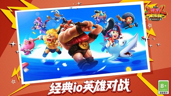 4399野蛮人大作战官方版