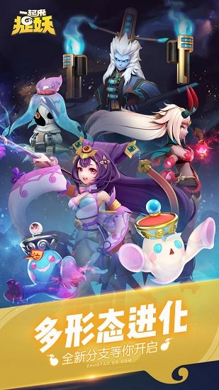 一起来捉妖华为手机版