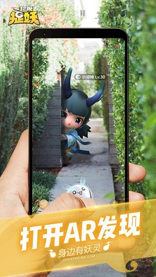 一起来捉妖哔哩哔哩