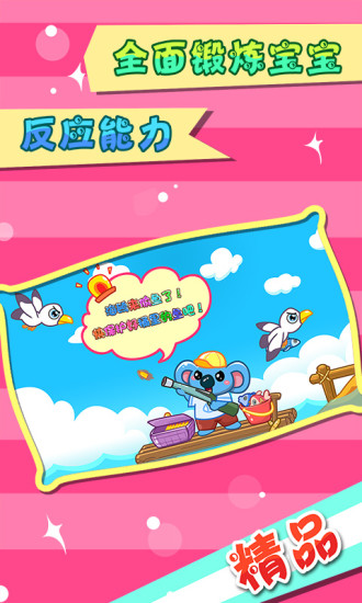 儿童宝宝爱钓鱼手游最新版