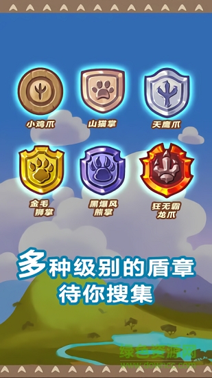 欢乐斗兽棋