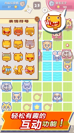 欢乐斗兽棋