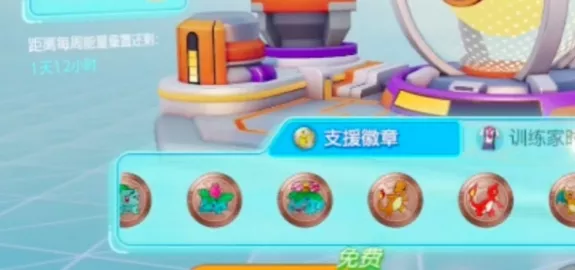 《宝可梦大集结》快速获得方法有哪些