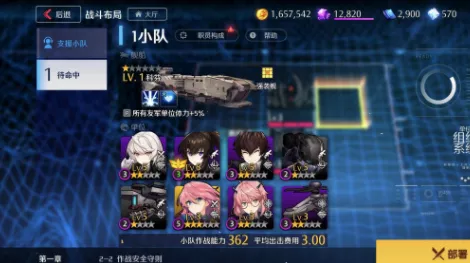 《异界事务所》作战安全守则任务完成步骤分享