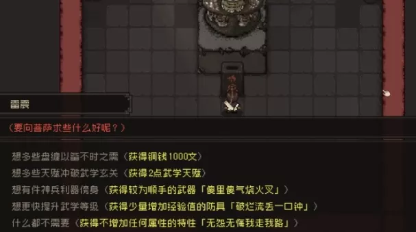 《大江湖之苍龙与白鸟》智力问答玩法种类大盘点