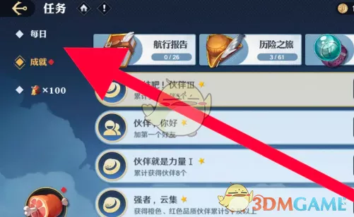《航海王壮志雄心》活跃值提升哪些方法较为实用