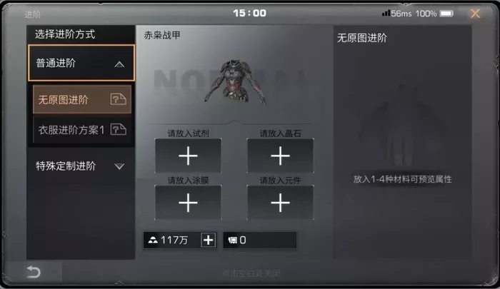 明日之后装备进阶最优怎么样