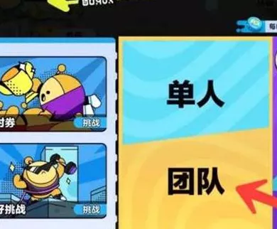 蛋仔派对多人游戏用什么方法