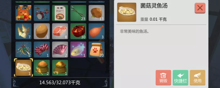 创造与魔法菌菇灵鱼汤食谱怎么样
