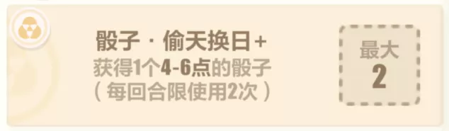 崩坏3夏日生存狂想曲A面樱祝福推荐依据分享