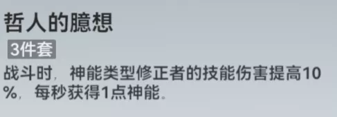 深空之眼雅典娜带什么刻印攻略