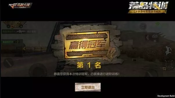 CF手游实用套路守株待兔玩法系统完整说明