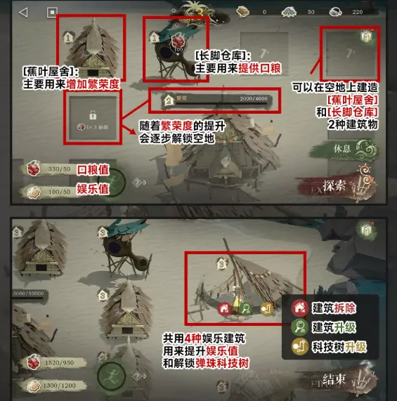 重返未来1999努库泰澳兴建日玩法系统完整说明