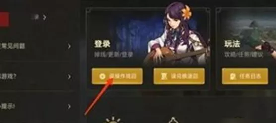 DNF手游装备找回用什么方法