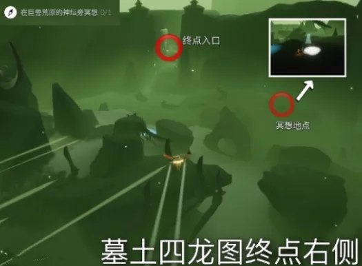 光遇巨兽荒原的神坛位置大全分享