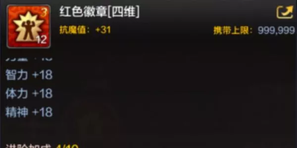 DNF手游狂战士徽章如何搭配