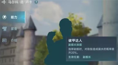 大航海时代传说航海士线索怎么获得-大航海时代传说航海士线索获取攻略