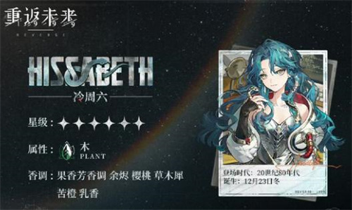 重返未来1999冷周六技能是什么 冷周六技能一览