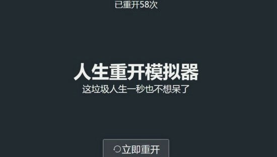 人生重开模拟器怎么抽到小盒子 人生重开模拟器小盒子怎么获得