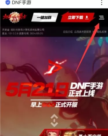 DNF手游有哪些兑换码