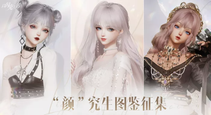 以闪亮之名怎么快速获得方式有哪些