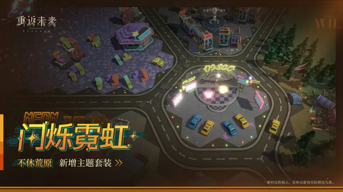 重返未来1999闪烁霓虹荒原套装一览攻略