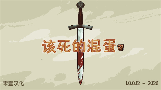 该死的混蛋进不去怎么办 该死的混蛋进不去有什么方法解决