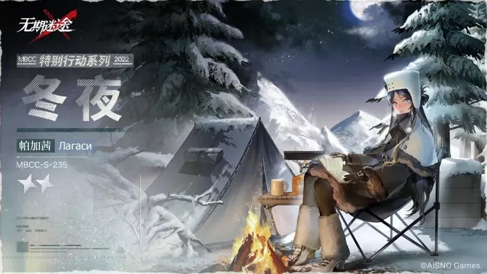 无期迷途帕加茜冬夜皮肤有什么