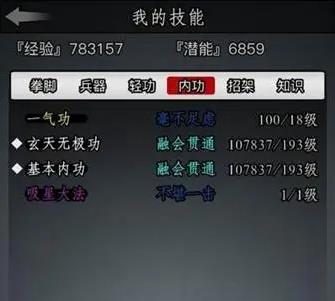 放置江湖怎么才能一转 放置江湖一转实现方法介绍