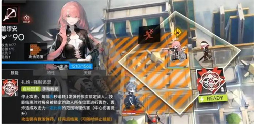 明日方舟蕾缪安技能是什么 明日方舟蕾缪安技能介绍